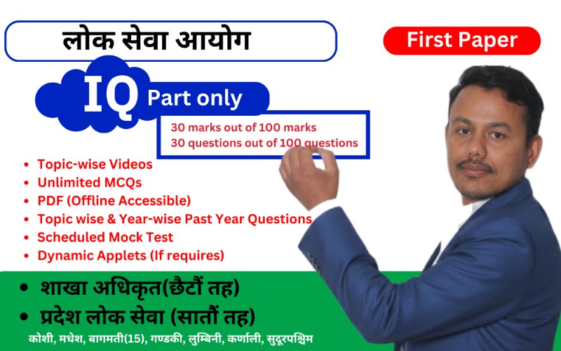 Section Officer - First Paper (Part : IQ only)